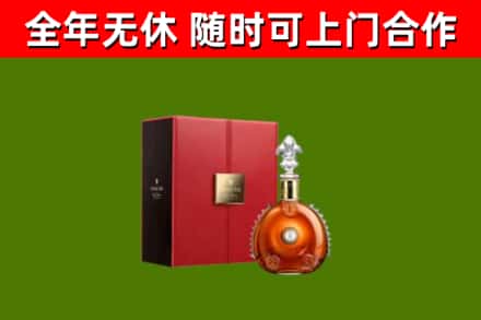 邵东市回收路易十三