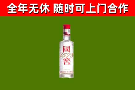 邵东市烟酒回收1573酒.jpg