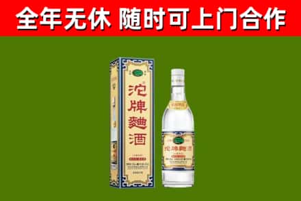 邵东市烟酒回收80沱牌曲酒2.jpg