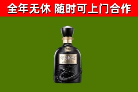 邵东市回收古井贡酒