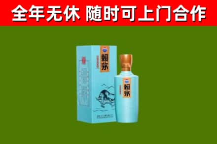 邵东市回收赖茅