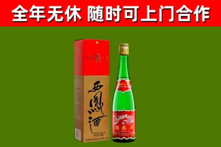 邵东市烟酒回收西凤酒绿瓶.jpg