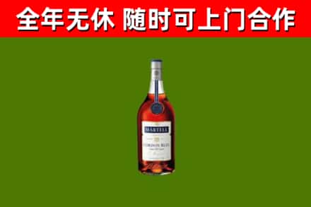 邵东市烟酒回收马爹利蓝带洋酒.jpg